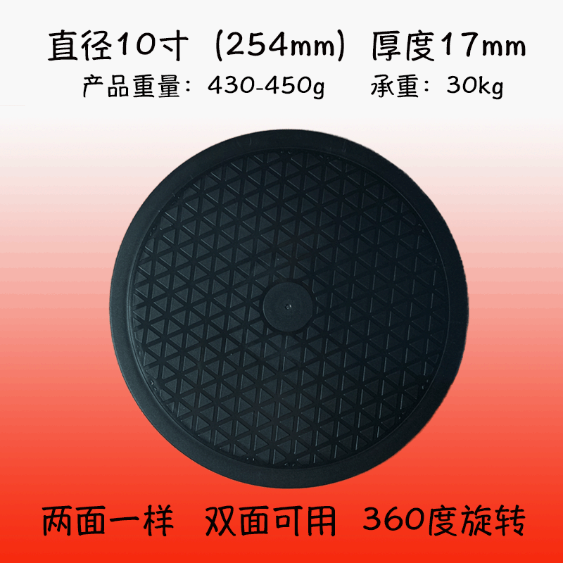 直径25cm360度旋转平面塑料转盘电视显示器展示旋转台手办材料盘