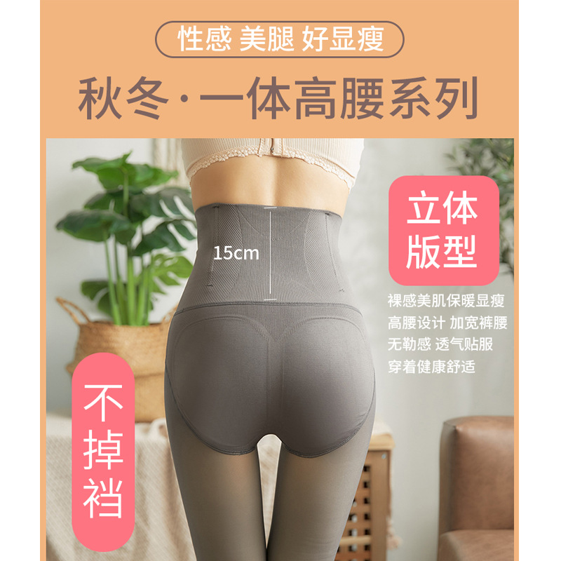 Stewardess Gray Leggings Autumn and Winter Women's Fleece-Lined Transparent Socks Fishbone High Waist Belly Contracting Hip Lifting Outer Wear Fake Transparent One-Piece Pants