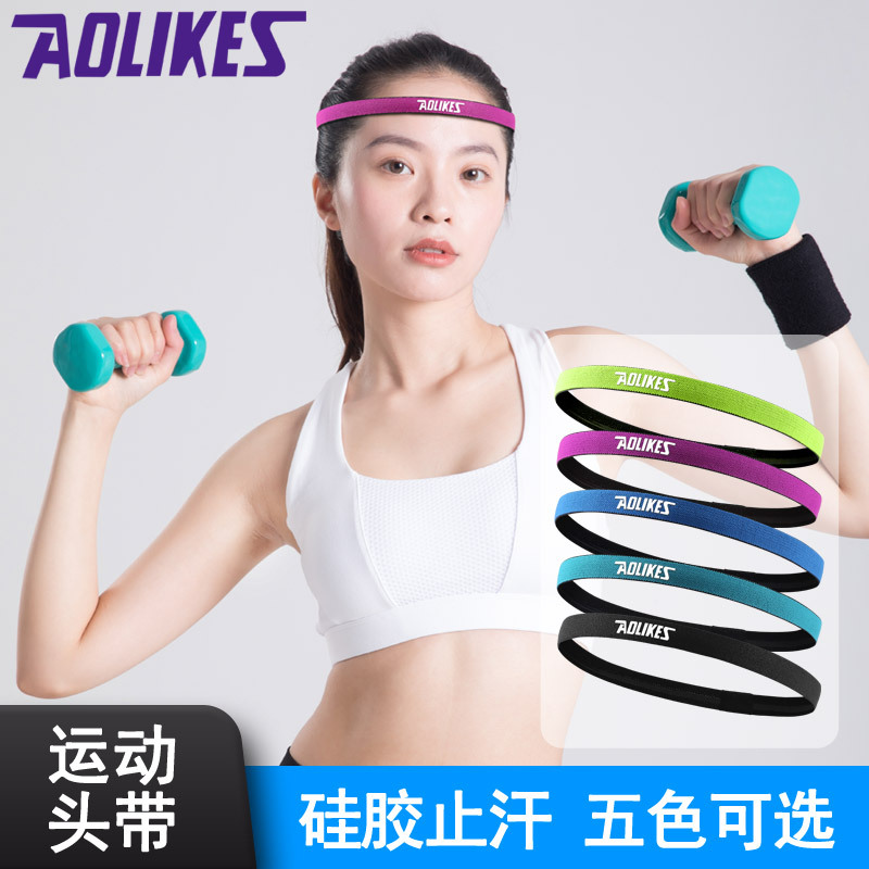 Aolikes 男女通用防滑运动跑步健身瑜伽防汗束发带 止汗运动头带