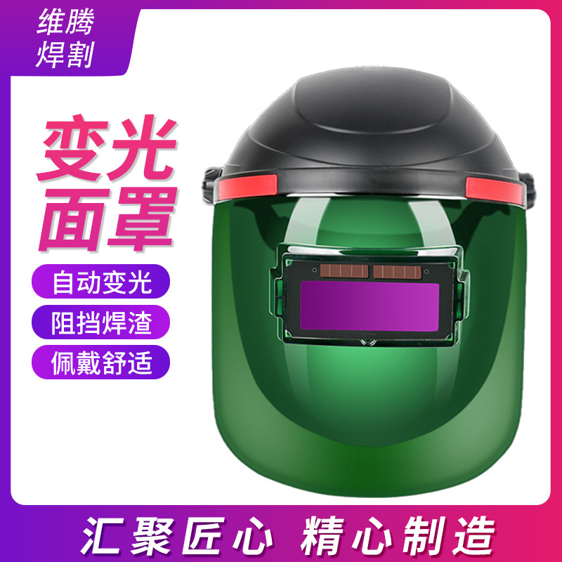 auto darkening welding helmet burning welding helmet protective head-mounted anti-baking face full face argon arc welding mask