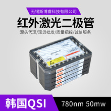 韩国QSI 780nm 50mw 原装代理红外激光二极管种类多