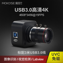 魔客仕USB3.0高清4K摄像头1600万工业相机产品检测电脑条码扫描
