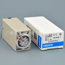 原装正品 OMRON 欧姆龙 时间继电器 H3Y-2-C 220V