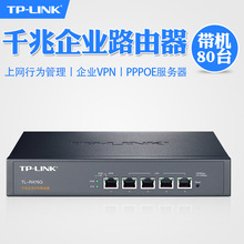 TP-LINK4口千兆企业级有线路由器商用行为管理AP带AC控制TL-R476G