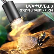 乌龟晒背灯UVA+UVB全光谱陆龟晒背灯爬宠蜥蜴太阳保温灯