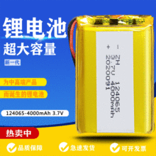 涵鹰现货124065-4000mah3.7V对讲机挂脖小风扇智能锁聚合物锂电池