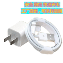 适用苹果XR/8plus充电头数据线5V1A/2.4A手机品质USB快速充电器