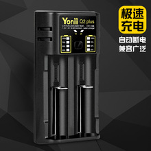 YONII 18650充电器4.2V 26650锂电池3.7V智能21700座充镍氢AA双槽