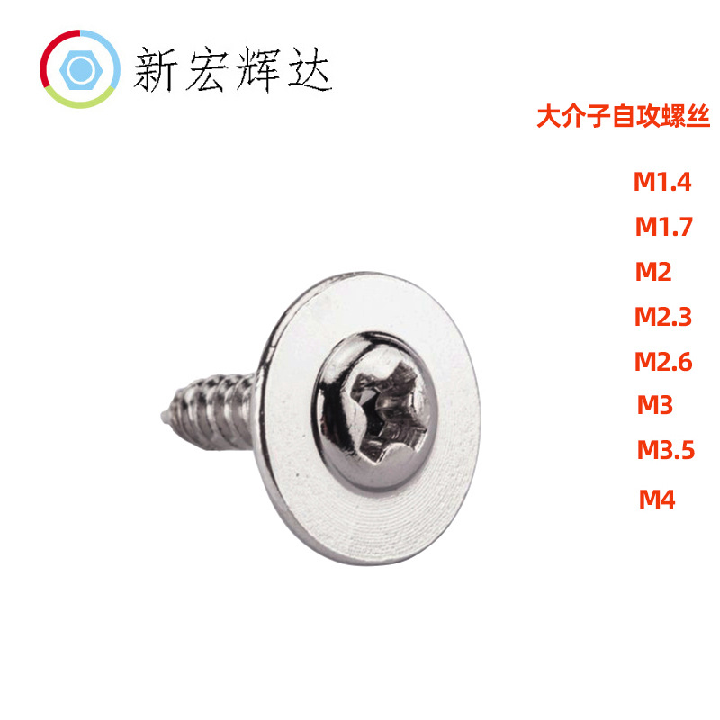 Nickel-Plated Non-Standard Meson Pwa with Pad with Meson Self-Tapping Screw Cross round Head with Meson Self-Tapping Screw