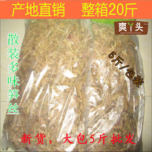 舌尖2零食新货临安特产 多味笋丝即食笋干散装批发5斤装休闲食品