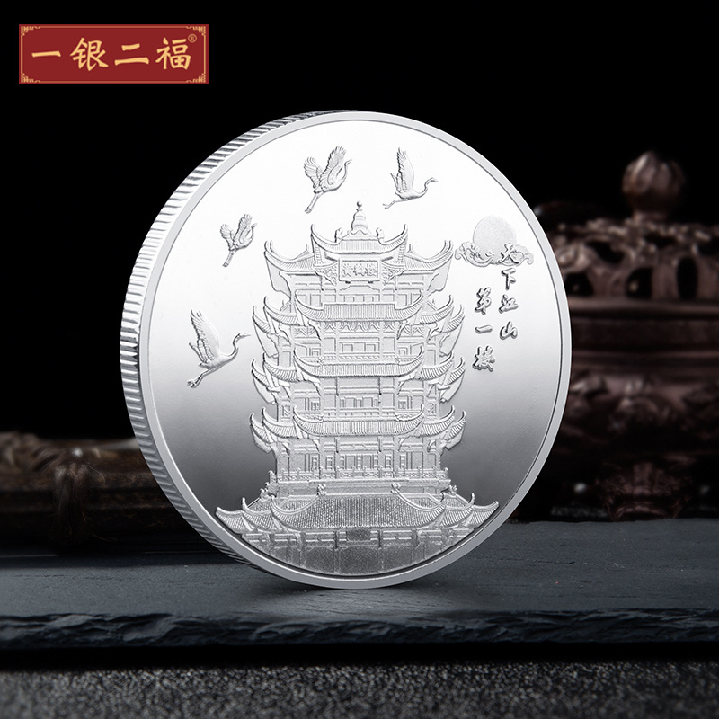 黄鹤楼金属纪念金币纪念章 景区旅游纪念品小礼品制作-阿里巴巴