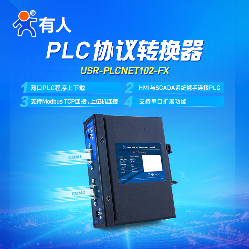 plc以太网通讯服务器三菱fx串口modbus tcp协议有人plcnet102