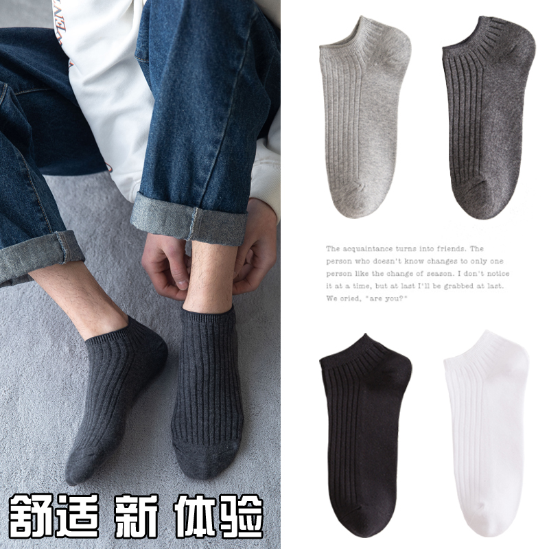 Solid Color Socks Men's Deodorant Summer Thin Men's Socks Socks Black and White Athletic Socks Low Cut Sweat-Absorbent Boat Socks Trendy