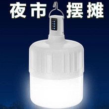 久量LED18W.38W.48W充电夜市地摊露营帐篷应急灯无线户外经济照明