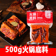 香老坎重庆麻辣牛油火锅底料 香辣500g门店同款冒菜干锅调料