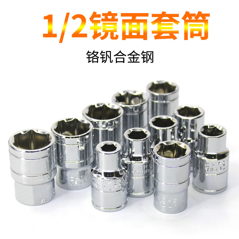 1/2大飞短套筒头12.5mm外六角套筒工具8-32mm套筒头子五金工具组