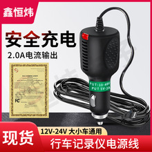 车载GPS导航车充24/12v转5V行车记录仪电源线3.5米MlMl T头通用