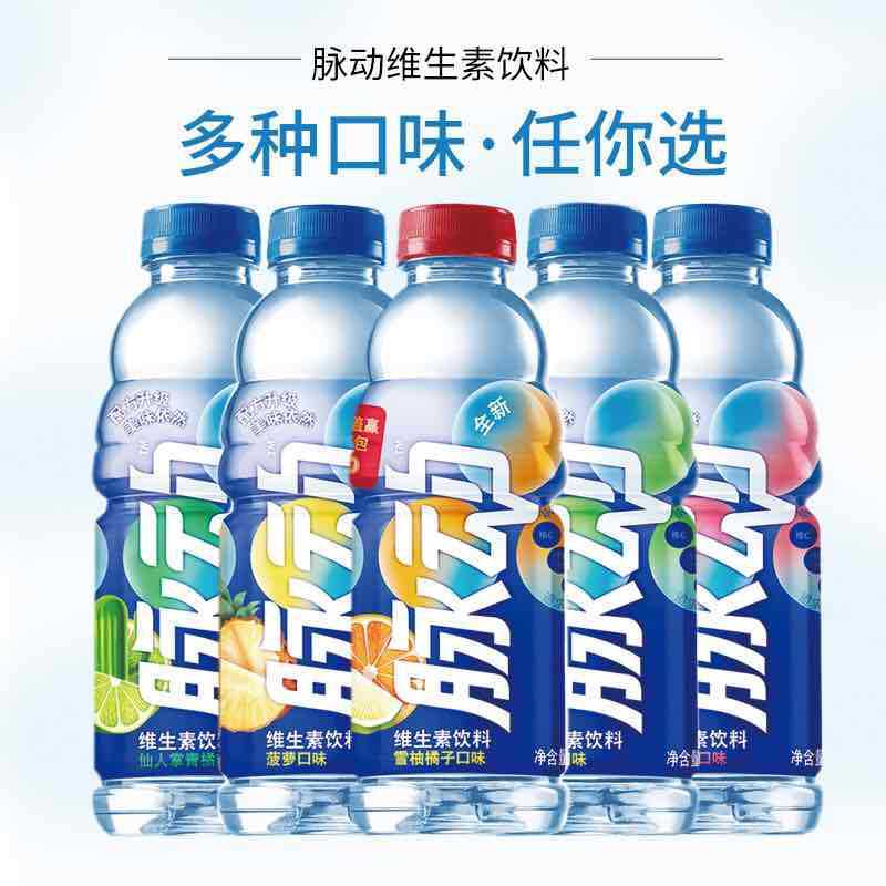 脉动600ml*15瓶整箱维生素饮料柠檬水蜜桃多口味 江浙沪皖包邮