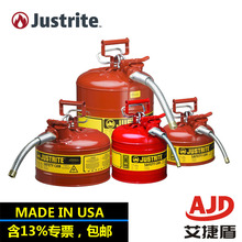 Justrite化学品安全罐721/7220120带软管防火储存罐7225/7250130Z