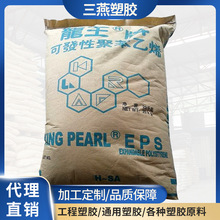 EPS原料批发龙王新长桥H-SA粒径0.9-1.4轻质包装切割板轻质板材