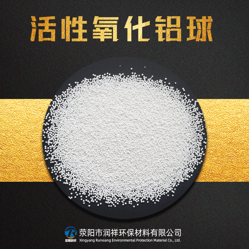 1-2mm活性氧化铝球 空压机用活性氧化铝球干燥剂催化剂-阿里巴巴