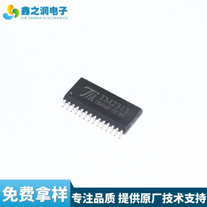 TM2313 TM2314 SOP28 三对输入四声道输出数字控制音频处理芯片IC