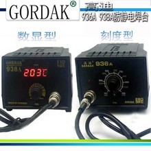 高迪GORDAK60W936A938A防静可调恒温电烙铁内热式无铅维修拆焊台