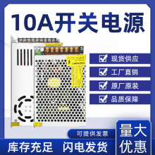 220V交流电源24V10A可调开关电源变压AC110V220V转12安防LED电源