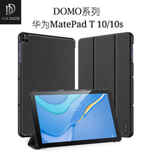 适用华为MatePadT10s平板保护套 MatePad 11翻盖三折防摔皮套批发