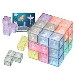 【奇艺 磁力积木】魔方索玛儿童智力立方块鲁班立方拼装益智玩具