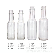 现货供应150ml玻璃瓶 番茄酱玻璃瓶 小口玻璃瓶 果醋瓶 油瓶