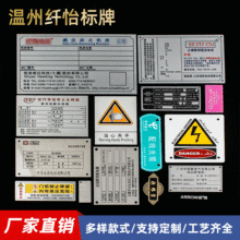 不锈钢标牌面板定做铜牌腐蚀金属标牌定制标牌铝牌设备铭牌制作