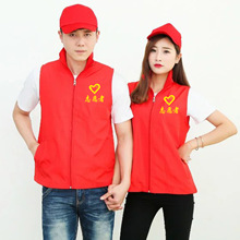定制红色志愿者马甲公益背心印字定做印LOGO超市广告衫订做马夹服