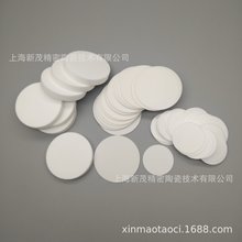 {库存}现货各种陶瓷圆片电子陶瓷材料96%氧化铝绝缘基板散热绝缘