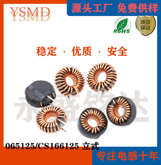 铁硅铝磁环电感065125/cs166125 47uh立环形电感17.4*9.53*7.