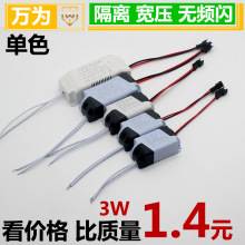 LED驱动电源3W8W12W18W24W36W50W隔离单色吸顶灯电源现货批发