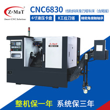 Z-MaT震环数控STL6铣车床CNC6830线轨斜床身刀塔加工机床（含尾座