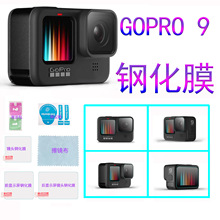 for Gopro10/9屏幕贴膜hero11钢化玻璃保护膜 gopro12钢化膜