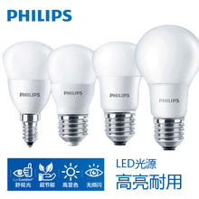 飞利浦LED灯泡E27螺口球泡3W4W5W6W7W8W9W10W节能照明超亮E14暖白
