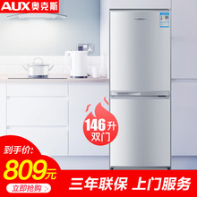 AUX/奥克斯 BCD-146升三门冷藏家用电冰箱软冷冻双门小冰箱联保