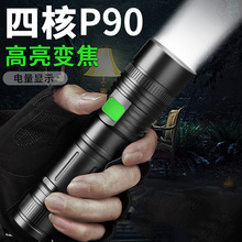 天火P90强光手电筒可充电超亮户外变焦远射5000毫安铝合金led灯