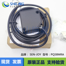 PQ58-MRA PQ58-M2RA PQ58-MRSA SEN-JOY反射板式光电开关传感器