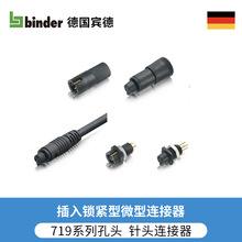德国binder宾德微型连接器针头孔头插入锁紧航空插头