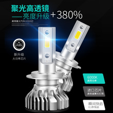 工厂直销新款DOB led 汽车LED大灯 H1 H3 H11 9005 9006聚光车灯