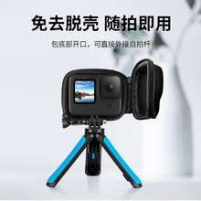 泰迅gopro11/10/9收纳包gopro12相机机身包迷你收纳包保护盒配件