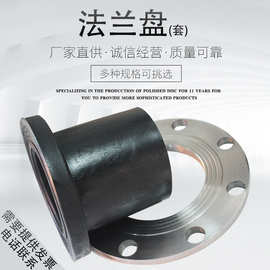 PE法兰热熔对接管件对接配件接头法兰头法兰根法兰盘黑管水管管件