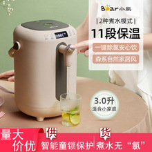 小熊电热水瓶ZDH-H30B1 保温家用一体烧恒温饮水机全自动大容量3L