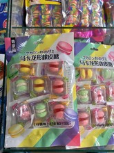 马卡龙形汉堡橡皮糖80g软糖QQ混合水果味儿童休闲小零食糖果 批发