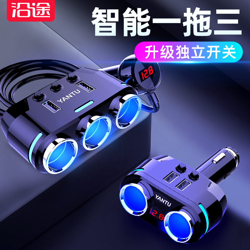 factory direct custom car charger car multi-function usb fast charge car charger one-to-three cigarette lighter