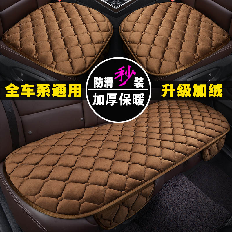 汽车坐垫三件套通用座垫冬季加绒加厚冬季毛绒热加厚加绒车内坐垫